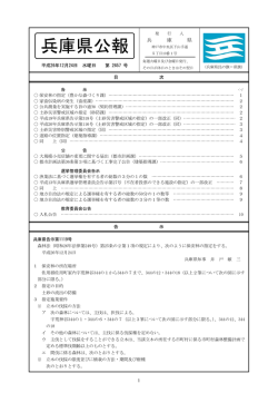 12月24日第2657号（PDF：262KB）