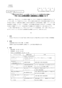 広報資料(PDF形式, 96.93KB)