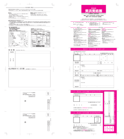 ① 第26回 美浜美術展 出品申込書