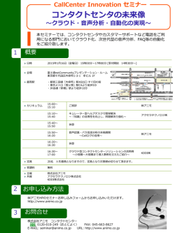 開催概要はこちら(PDF) - 株式会社アニモ – Animo Limited