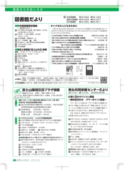 P11施設からのお知らせ