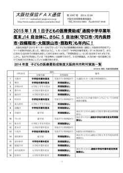 FAX通信No.1087（PDF版）