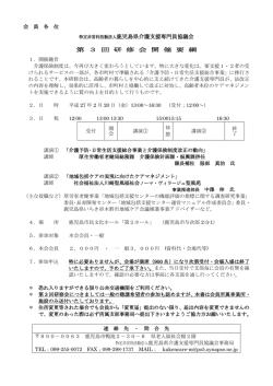 FAX送信表 - Synapse