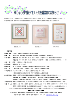 TEL:03-5261-5096 FAX:03-3269-8725 ホームページ http://www.jhia