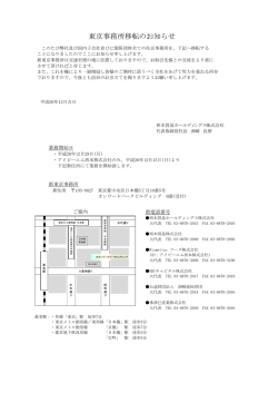 PDF：156KB - 西本貿易グループ