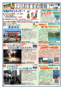南エリア編(PDF1,458KB)