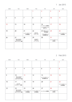 1-2月の fog 2nd floor イベントカレンダー