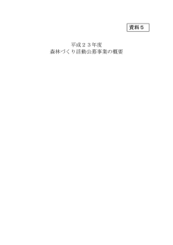 平成23年度 [PDFファイル／2.65MB]