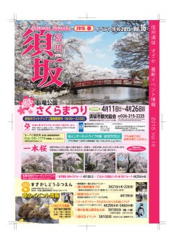 イベント情報2015-16 2.78MB
