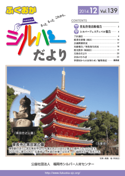 【PDF】誌面をご覧になりたい方は