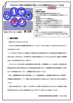 平成27年1月1 日発行 新年の挨拶