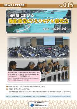 No.015（2014年12月24日発行）(1495KB) New!