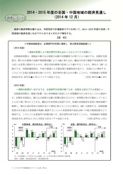 2014 年12 月
