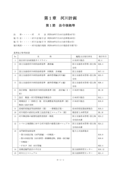 H26年11月1日版（PDF：4050KB）