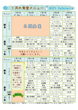 平成27年1月分