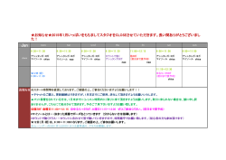 お知らせ2015年1月いっぱいをもちましてスタジオをCLOSEさせて