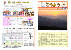 2015年1月発行 - 医療法人 光洋会 赤間病院