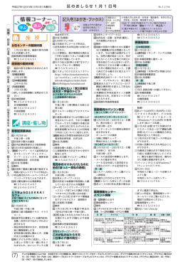 PDF版 - 中央区役所