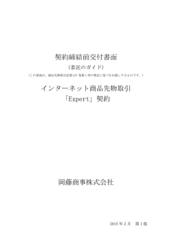 委託のガイド