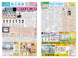 2015年1月号 1面と8面のダウンロード