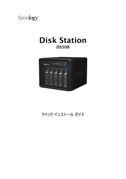Synology Disk Station Series