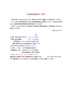 こちら - 東京天草郷友会