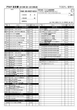 TOFEL・留学⑤