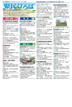 紙面の表示（PDF：382KB）