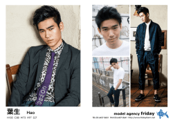 葉生 Hao - model agency friday