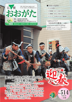 2015年1月号（PDF形式、15.6MB）