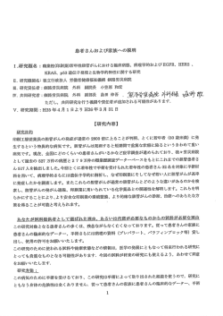 「患者さんへ」 （PDFファイル） - 熊本労災病院