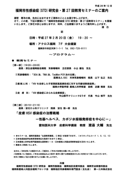 こちら（PDF） - 日本性感染症学会