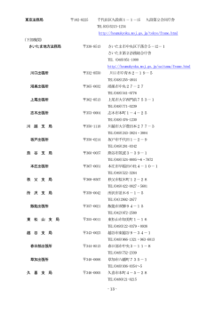 法務省