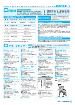 その他のイベント情報(PDF)