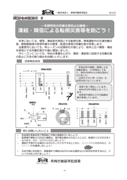 会報第136号 2 - 一般社団法人青梅労働基準協会