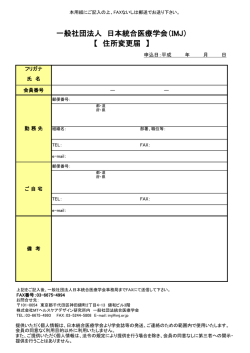 住所変更届ダウンロード（PDF）