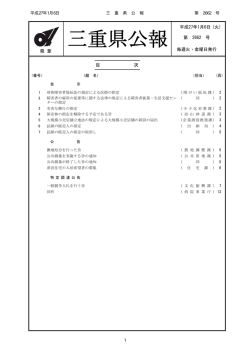 第2662号