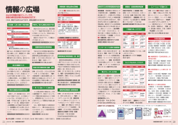 P20-21：情報の広場