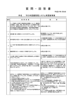 こちら - 守口市教育委員会