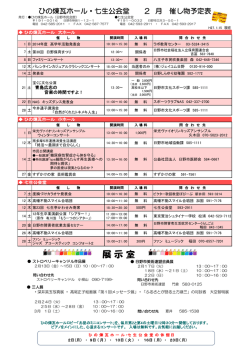 2015年2月催し物予定表 ( 印刷用PDF )
