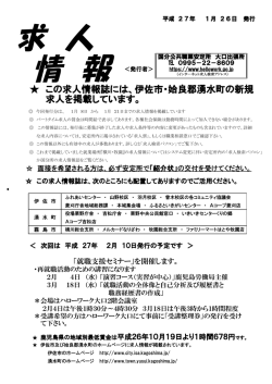 情報誌[PDF]