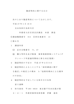 公示本文 (PDF) - Ministry of Foreign Affairs of Japan