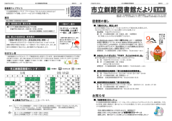 図書館だより（pdf）（1）