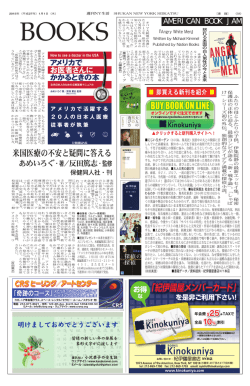 米国医療の不安と疑問に答える