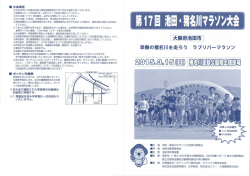 申込要項（PDF：1.4MB）