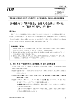 資料（PDF 231KB）
