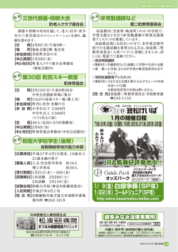 1/22（木）ゴールドジュニア（SPⅢ） 1/ 9（金）白銀争覇（SPⅢ） JRA馬券