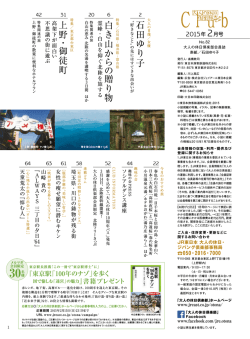 大人の休日倶楽部 Club 2015年2月号