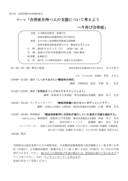 プログラム - 日本糖尿病教育・看護学会