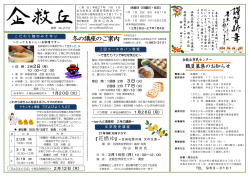 こだわり麹のみそ作り 2 回コースのパン教室 1月20